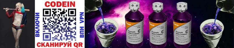 наркота  Буйнакск  Кодеиновый сироп Lean Purple Drank 