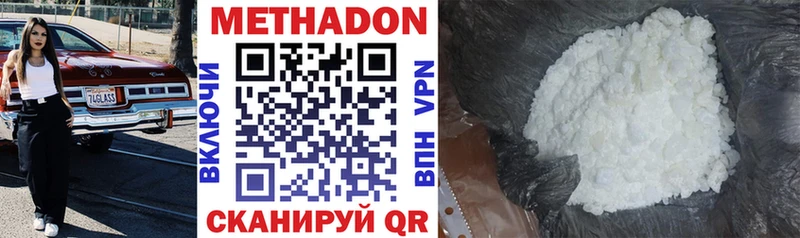 МЕТАДОН VHQ  Буйнакск 